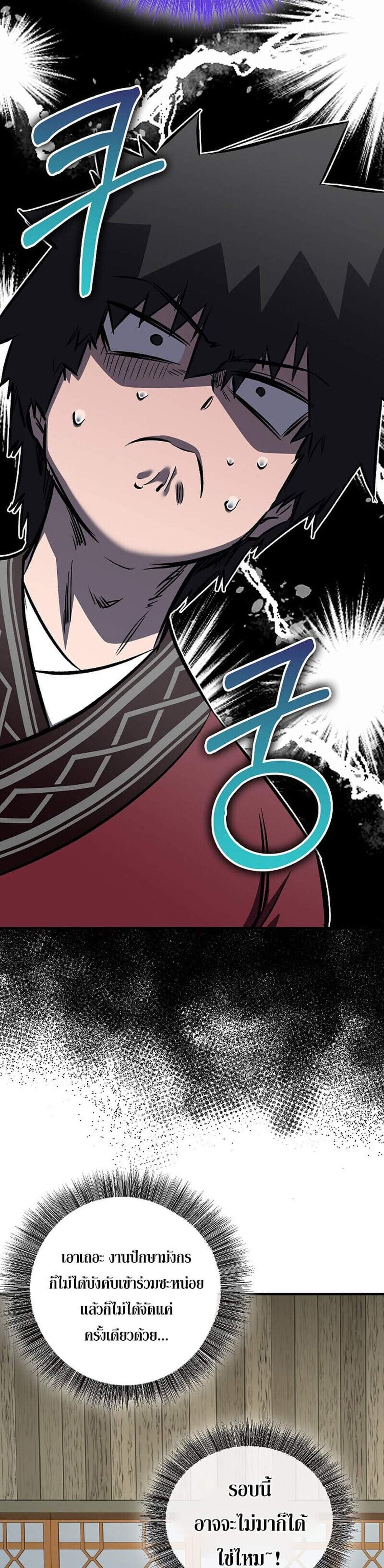 Childhood Friend of the Zenith สหายวัยเยาว์ของข้าแข็งแกร่งที่สุดในใต้หล้า แปลไทย