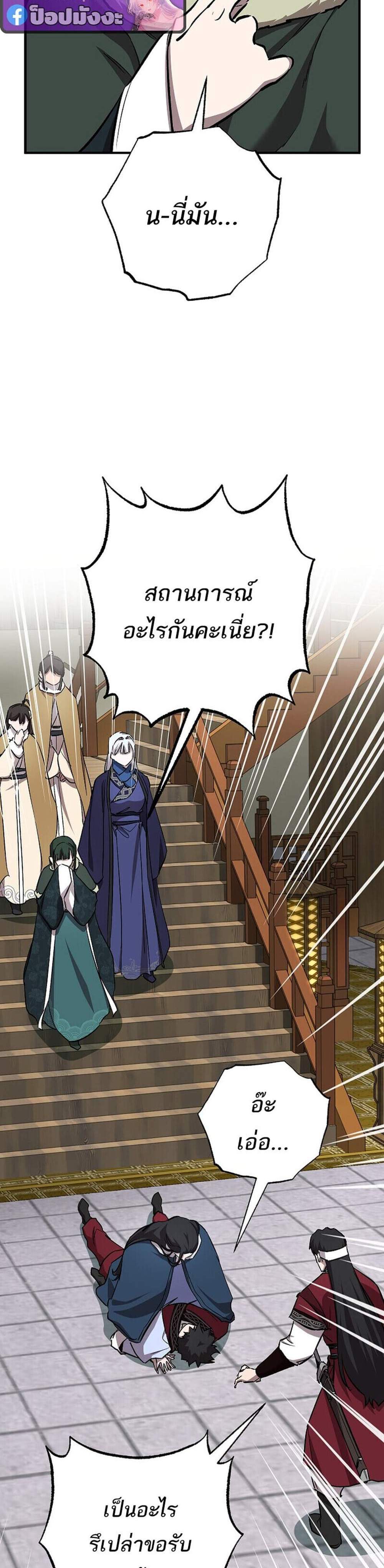 Childhood Friend of the Zenith สหายวัยเยาว์ของข้าแข็งแกร่งที่สุดในใต้หล้า แปลไทย