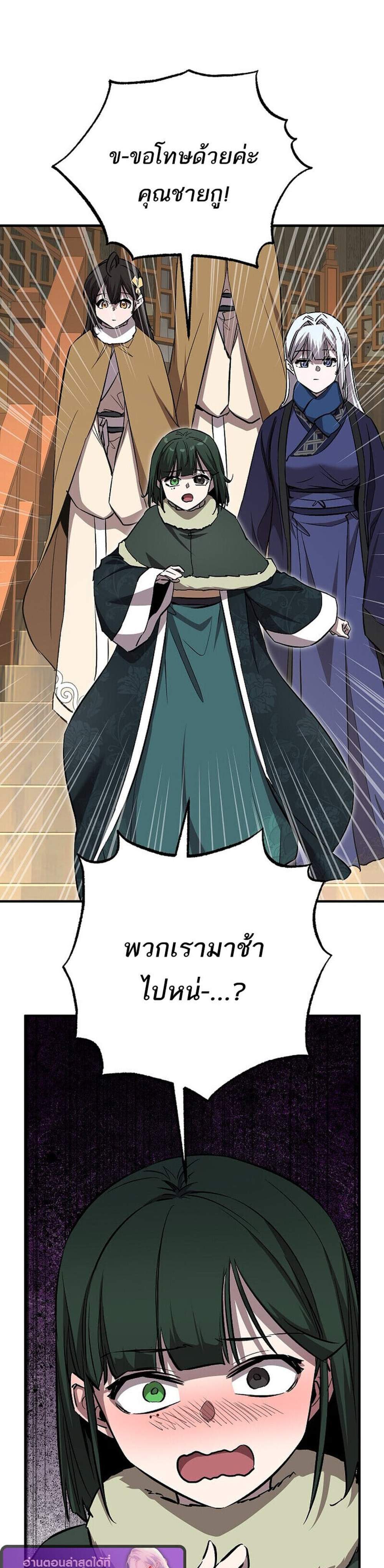 Childhood Friend of the Zenith สหายวัยเยาว์ของข้าแข็งแกร่งที่สุดในใต้หล้า แปลไทย