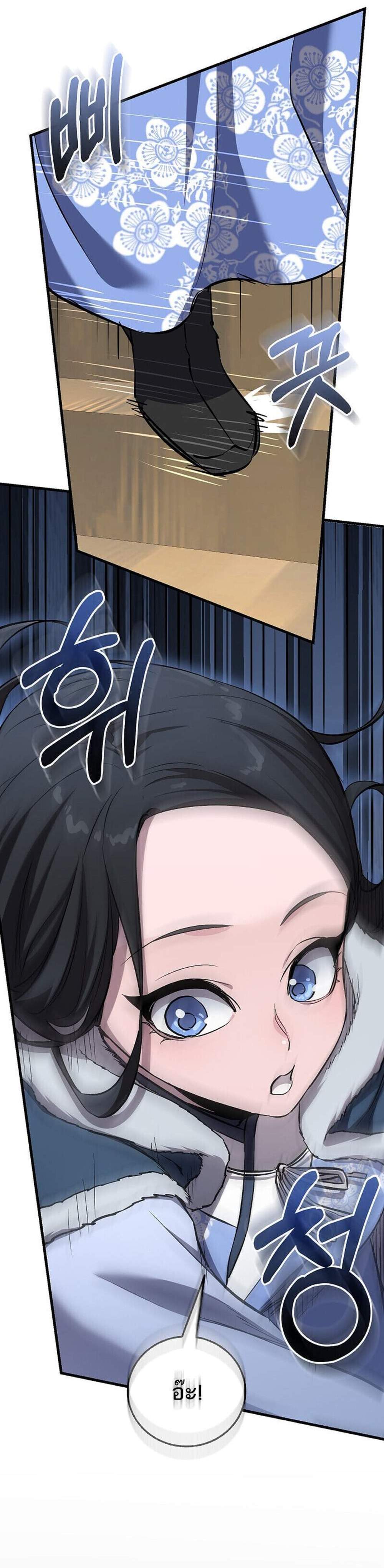 Childhood Friend of the Zenith สหายวัยเยาว์ของข้าแข็งแกร่งที่สุดในใต้หล้า แปลไทย