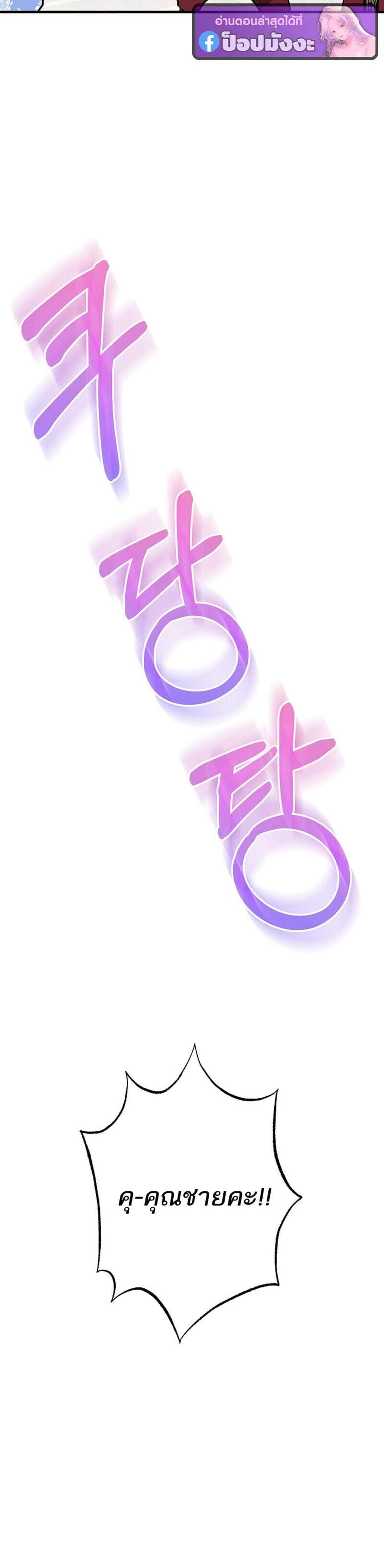 Childhood Friend of the Zenith สหายวัยเยาว์ของข้าแข็งแกร่งที่สุดในใต้หล้า แปลไทย