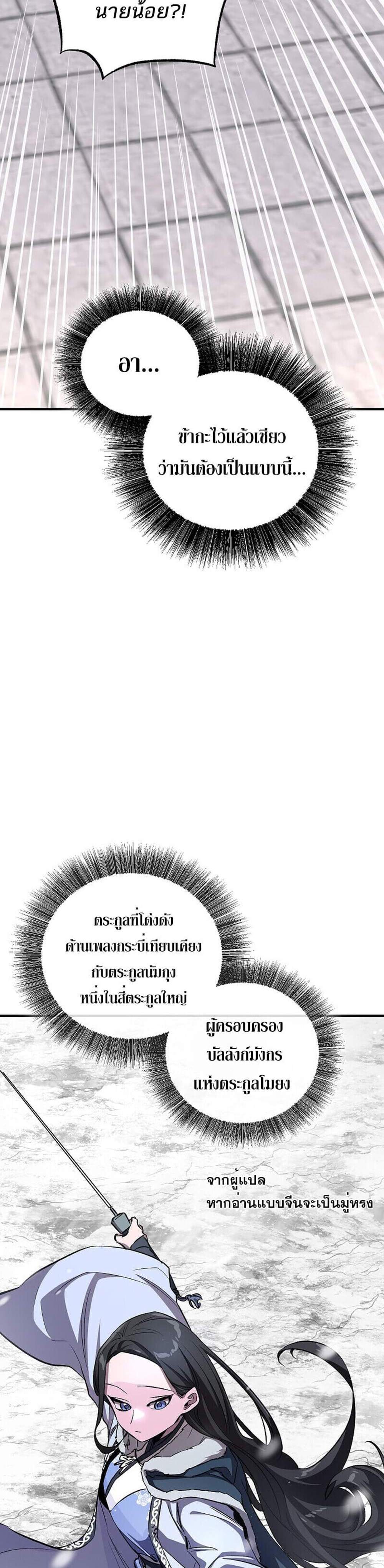 Childhood Friend of the Zenith สหายวัยเยาว์ของข้าแข็งแกร่งที่สุดในใต้หล้า แปลไทย