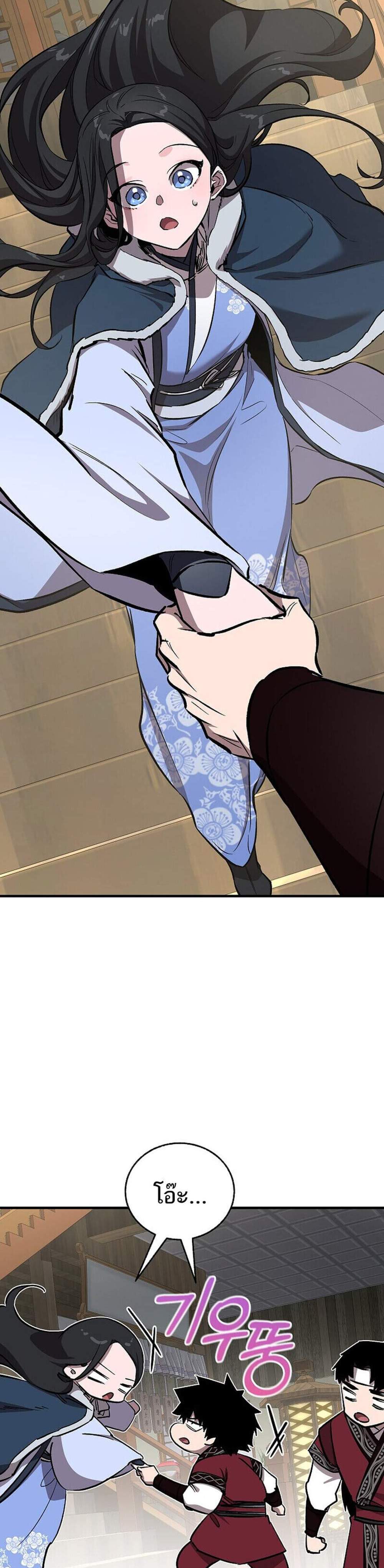 Childhood Friend of the Zenith สหายวัยเยาว์ของข้าแข็งแกร่งที่สุดในใต้หล้า แปลไทย