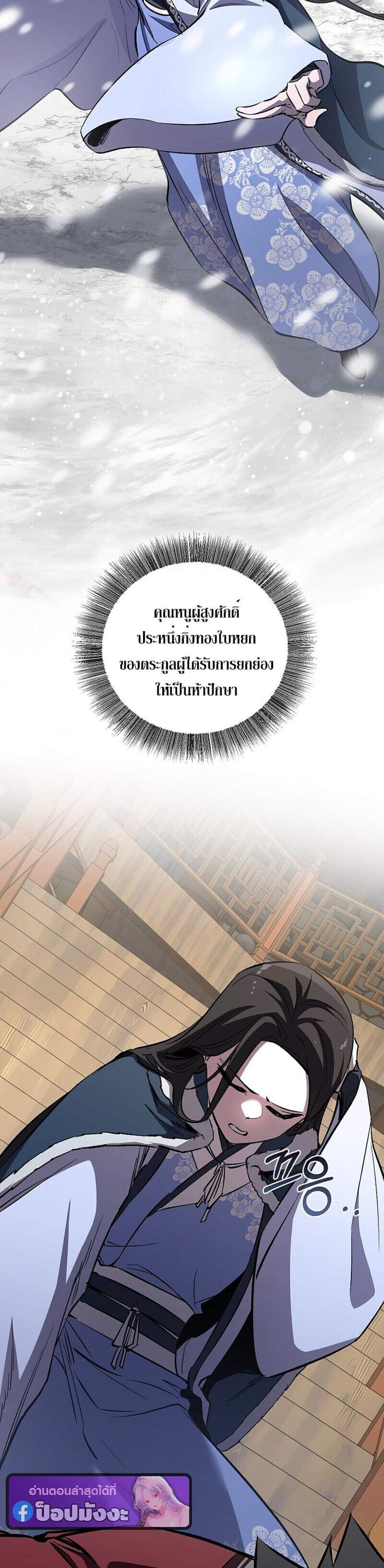 Childhood Friend of the Zenith สหายวัยเยาว์ของข้าแข็งแกร่งที่สุดในใต้หล้า แปลไทย