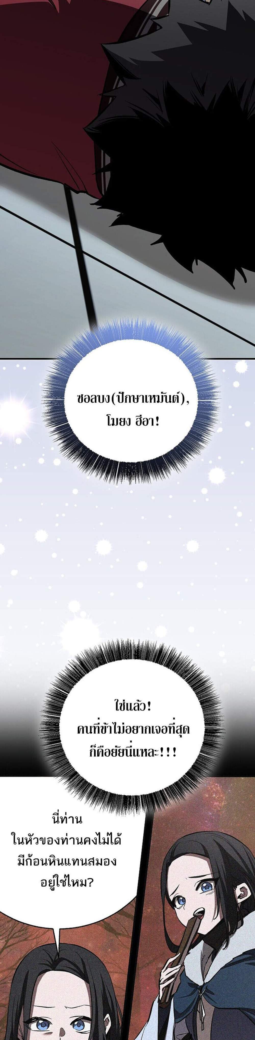 Childhood Friend of the Zenith สหายวัยเยาว์ของข้าแข็งแกร่งที่สุดในใต้หล้า แปลไทย