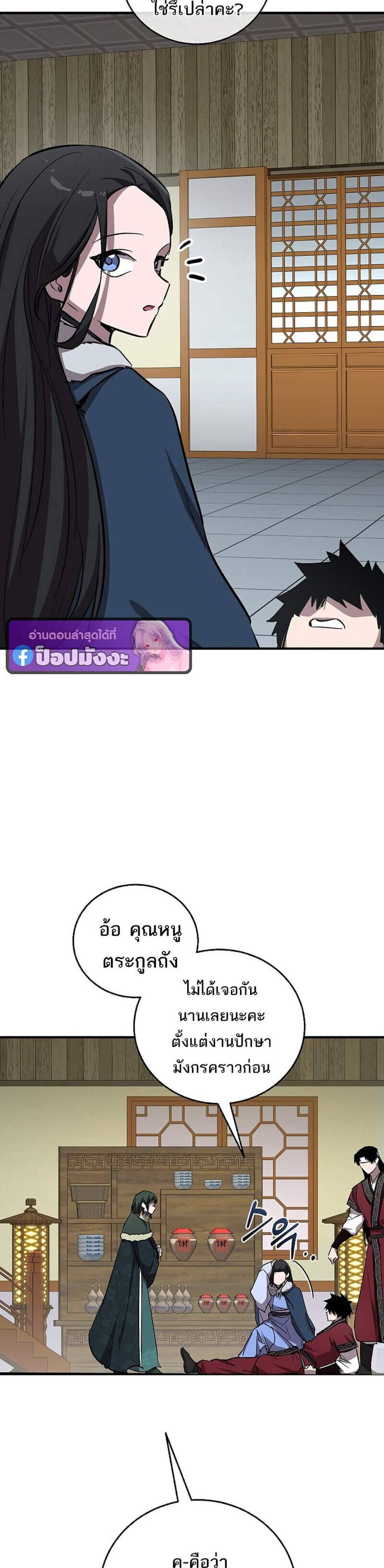 Childhood Friend of the Zenith สหายวัยเยาว์ของข้าแข็งแกร่งที่สุดในใต้หล้า แปลไทย