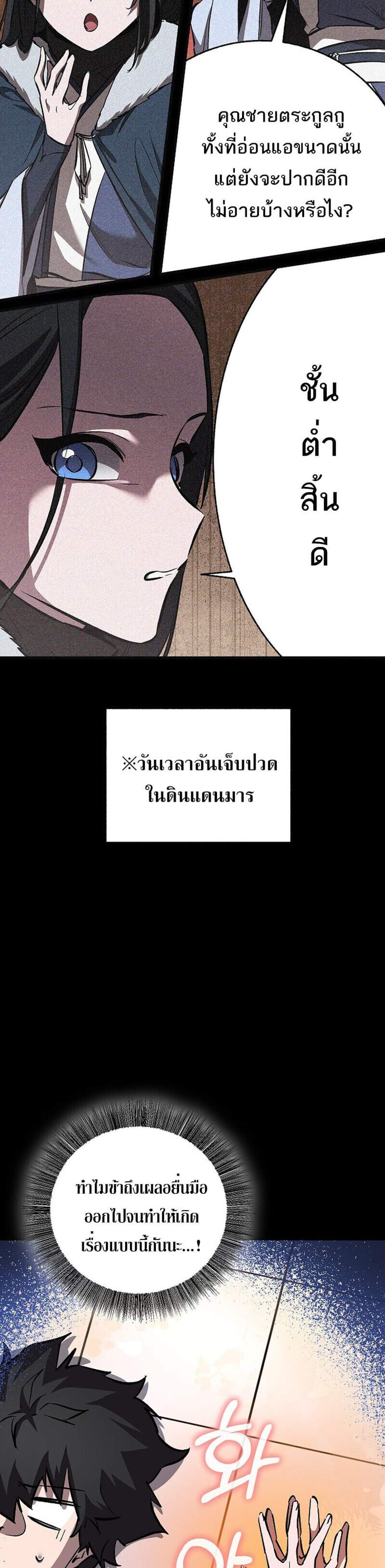 Childhood Friend of the Zenith สหายวัยเยาว์ของข้าแข็งแกร่งที่สุดในใต้หล้า แปลไทย