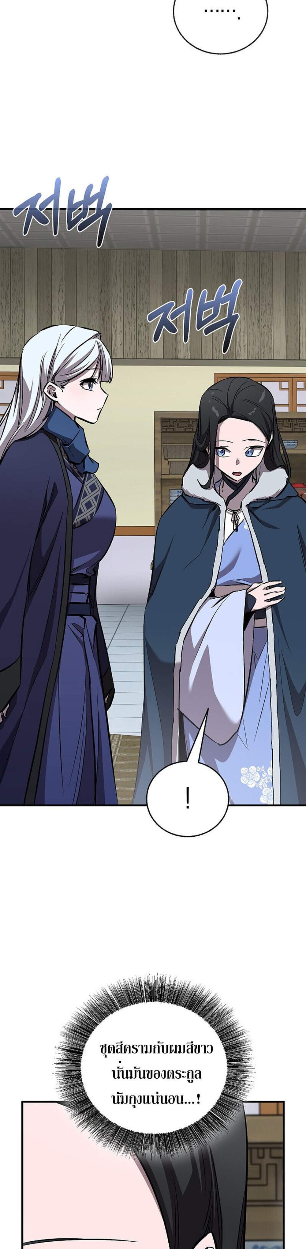 Childhood Friend of the Zenith สหายวัยเยาว์ของข้าแข็งแกร่งที่สุดในใต้หล้า แปลไทย