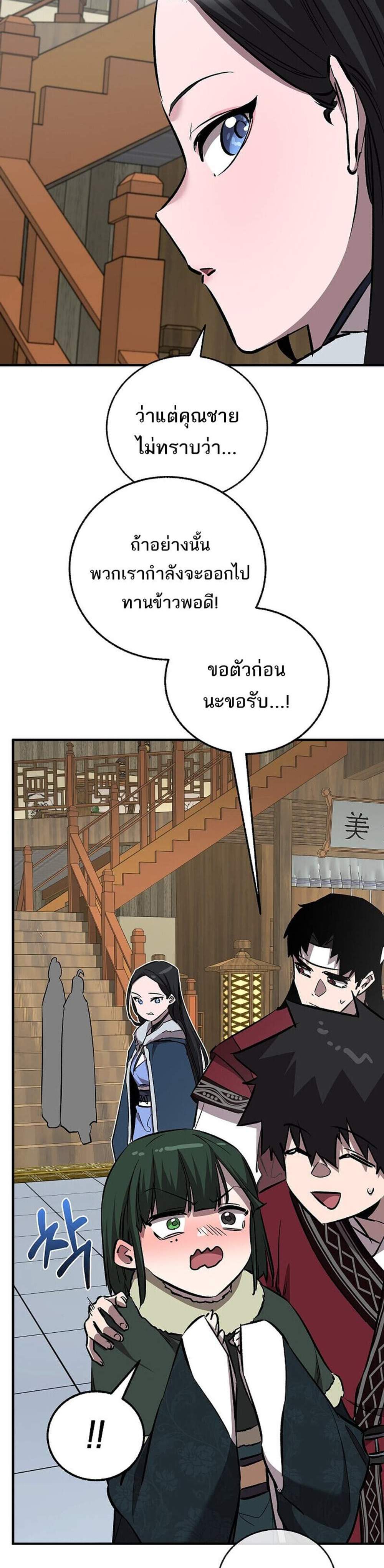 Childhood Friend of the Zenith สหายวัยเยาว์ของข้าแข็งแกร่งที่สุดในใต้หล้า แปลไทย