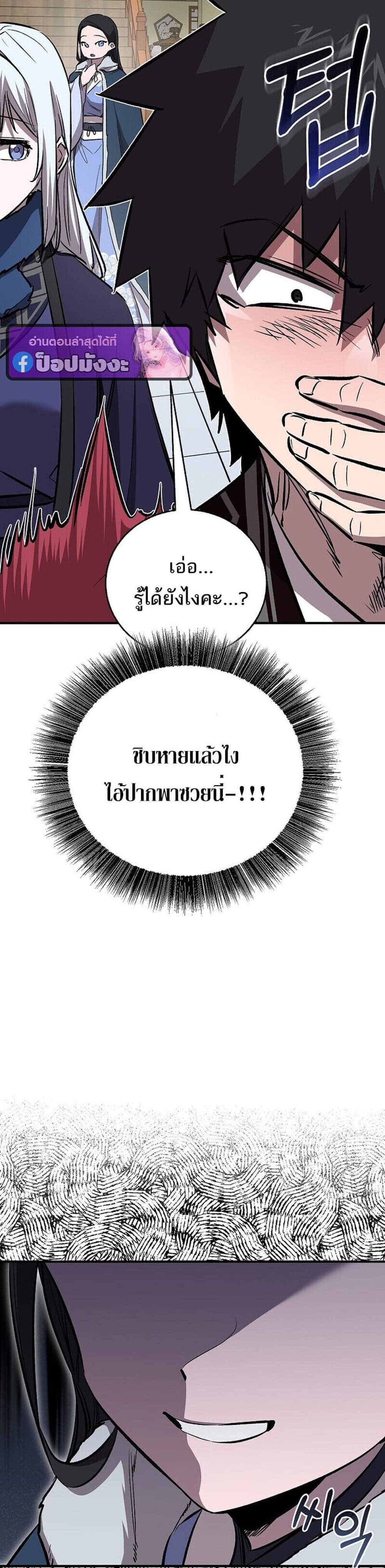 Childhood Friend of the Zenith สหายวัยเยาว์ของข้าแข็งแกร่งที่สุดในใต้หล้า แปลไทย