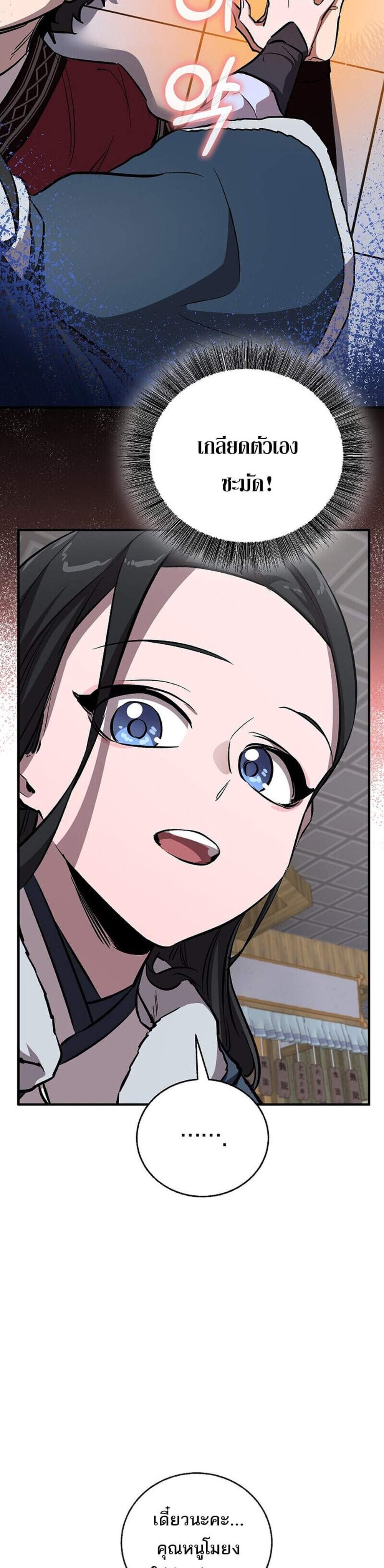 Childhood Friend of the Zenith สหายวัยเยาว์ของข้าแข็งแกร่งที่สุดในใต้หล้า แปลไทย