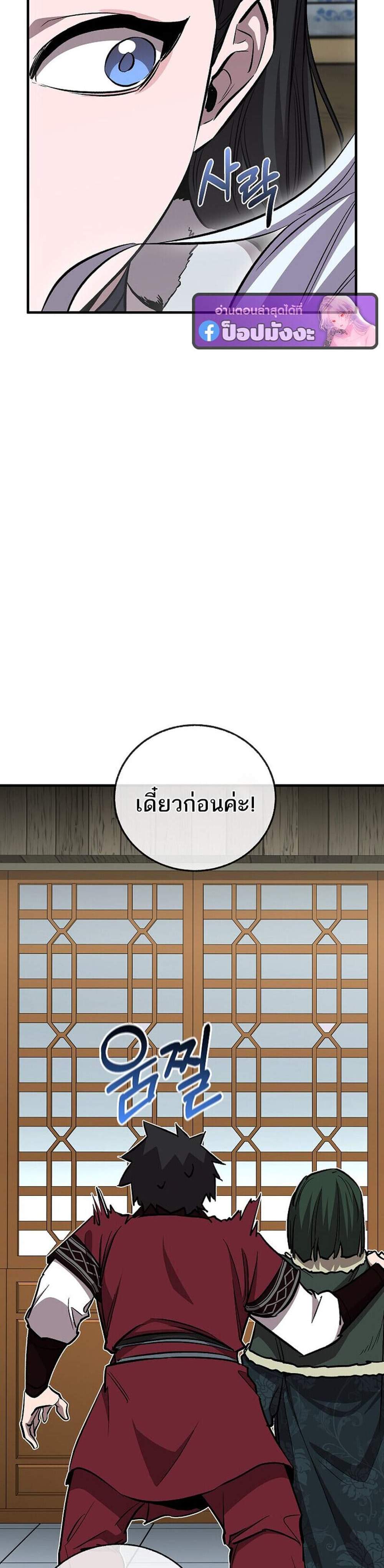 Childhood Friend of the Zenith สหายวัยเยาว์ของข้าแข็งแกร่งที่สุดในใต้หล้า แปลไทย