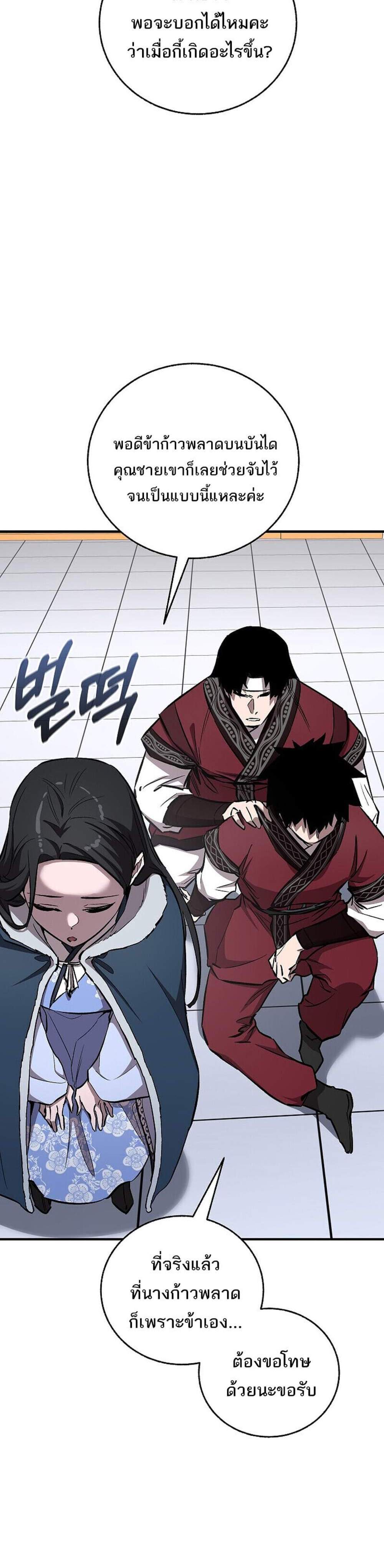 Childhood Friend of the Zenith สหายวัยเยาว์ของข้าแข็งแกร่งที่สุดในใต้หล้า แปลไทย