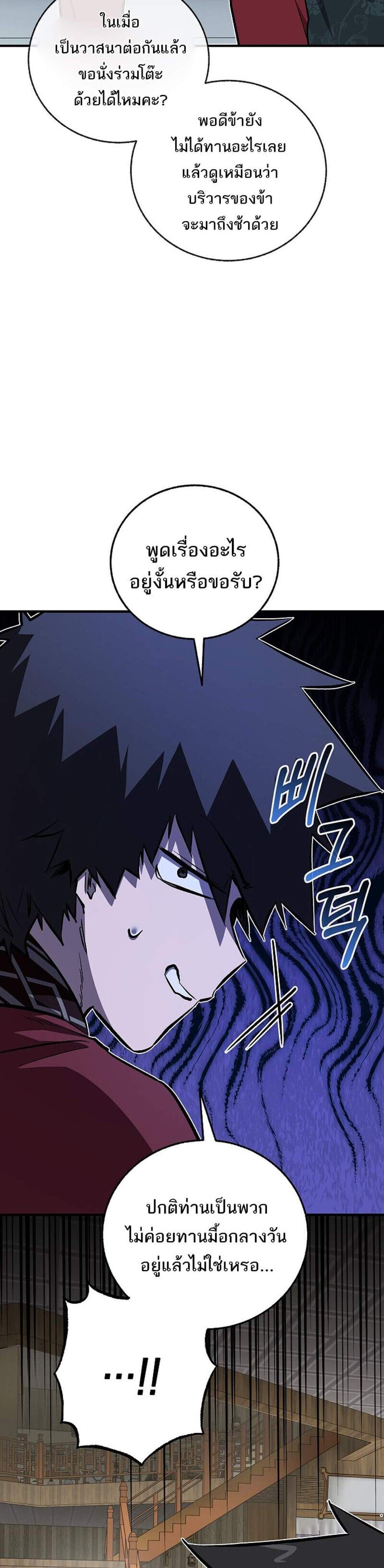 Childhood Friend of the Zenith สหายวัยเยาว์ของข้าแข็งแกร่งที่สุดในใต้หล้า แปลไทย