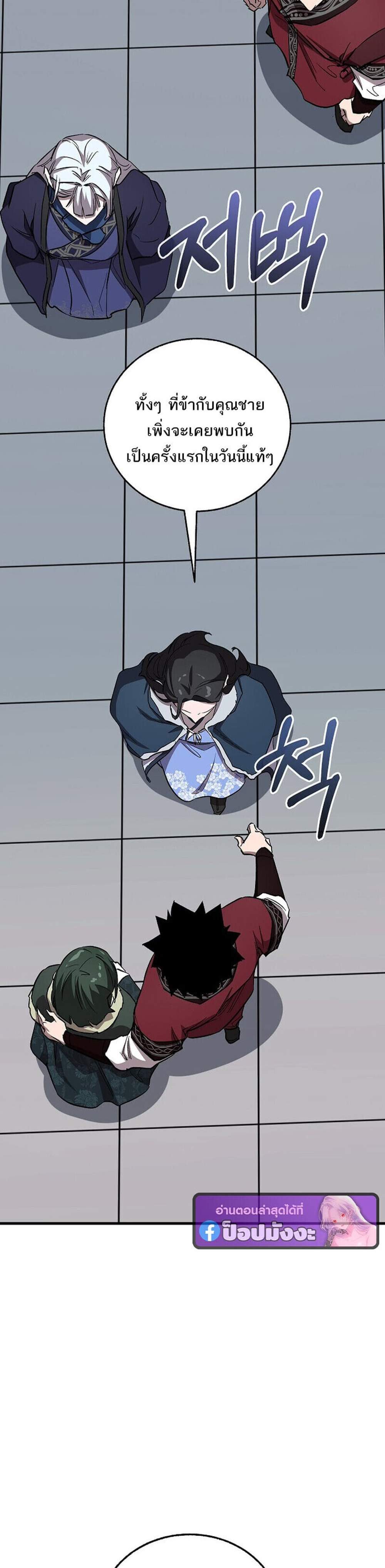 Childhood Friend of the Zenith สหายวัยเยาว์ของข้าแข็งแกร่งที่สุดในใต้หล้า แปลไทย