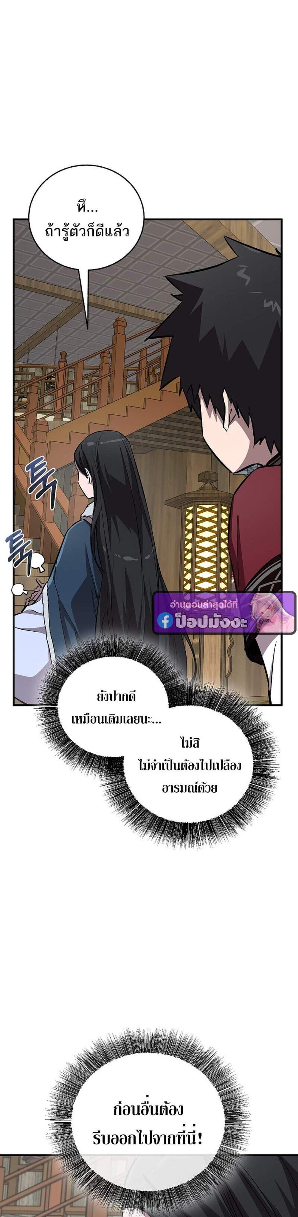 Childhood Friend of the Zenith สหายวัยเยาว์ของข้าแข็งแกร่งที่สุดในใต้หล้า แปลไทย