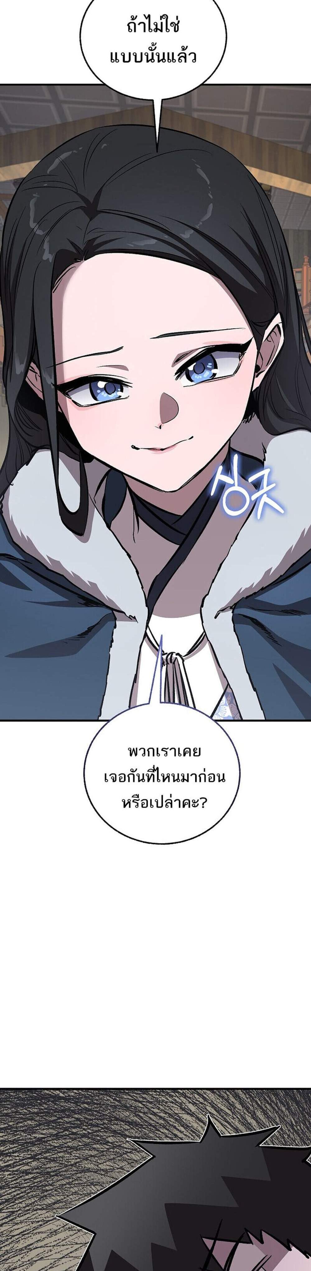 Childhood Friend of the Zenith สหายวัยเยาว์ของข้าแข็งแกร่งที่สุดในใต้หล้า แปลไทย