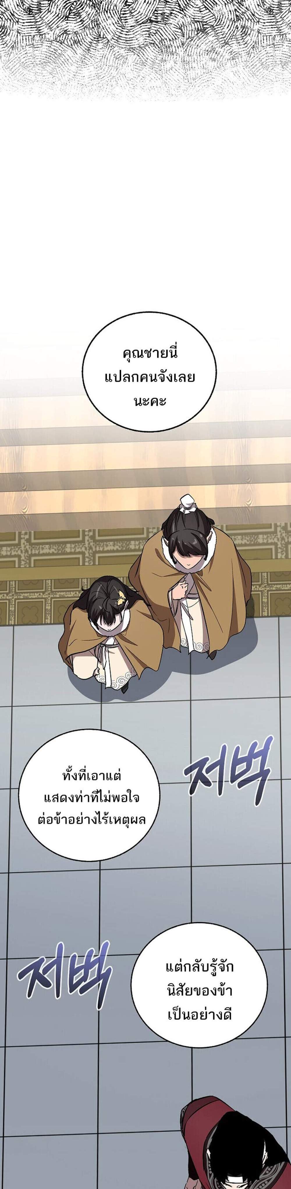 Childhood Friend of the Zenith สหายวัยเยาว์ของข้าแข็งแกร่งที่สุดในใต้หล้า แปลไทย