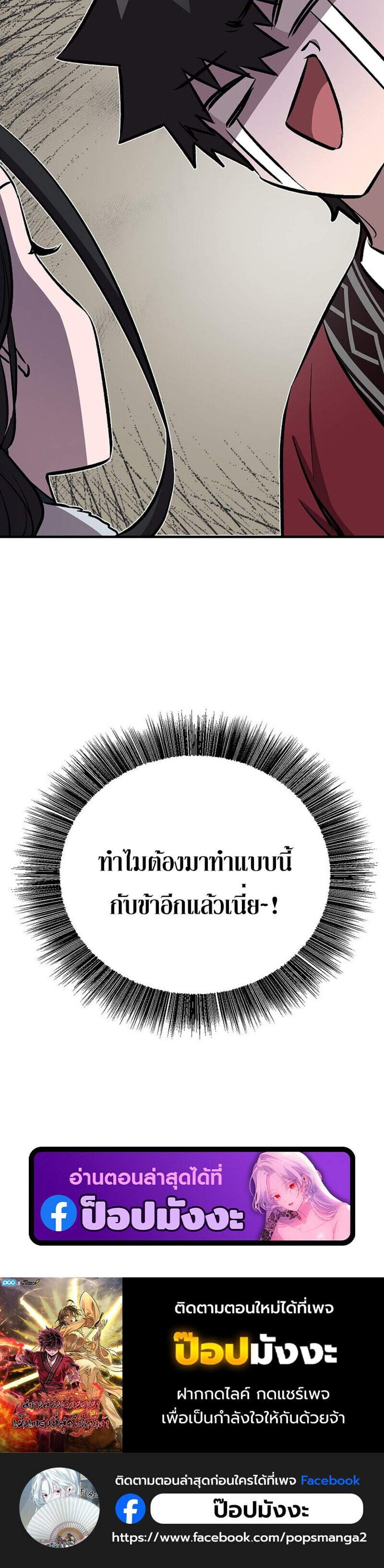 Childhood Friend of the Zenith สหายวัยเยาว์ของข้าแข็งแกร่งที่สุดในใต้หล้า แปลไทย