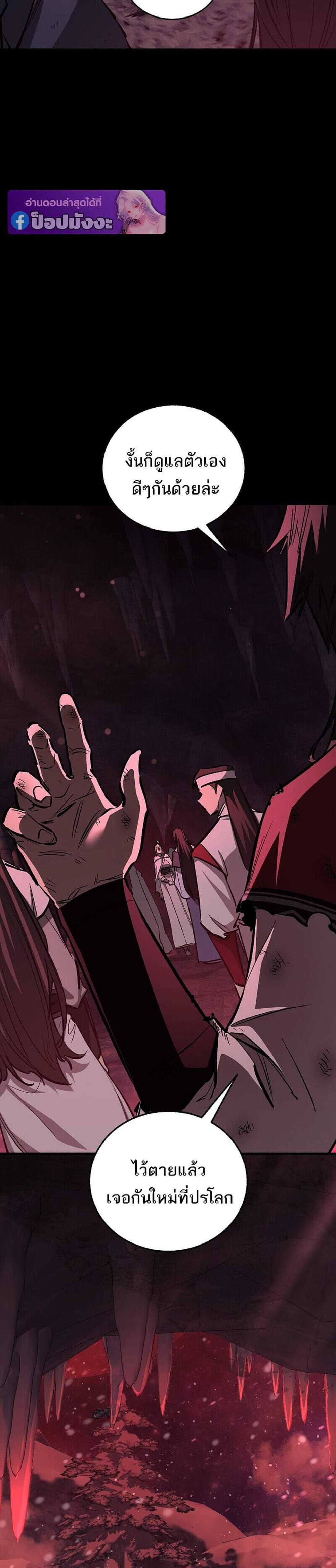 Childhood Friend of the Zenith สหายวัยเยาว์ของข้าแข็งแกร่งที่สุดในใต้หล้า แปลไทย