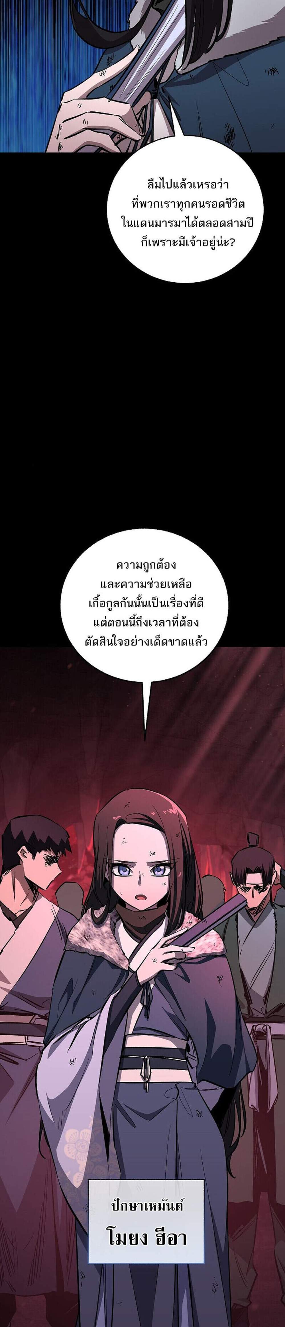 Childhood Friend of the Zenith สหายวัยเยาว์ของข้าแข็งแกร่งที่สุดในใต้หล้า แปลไทย