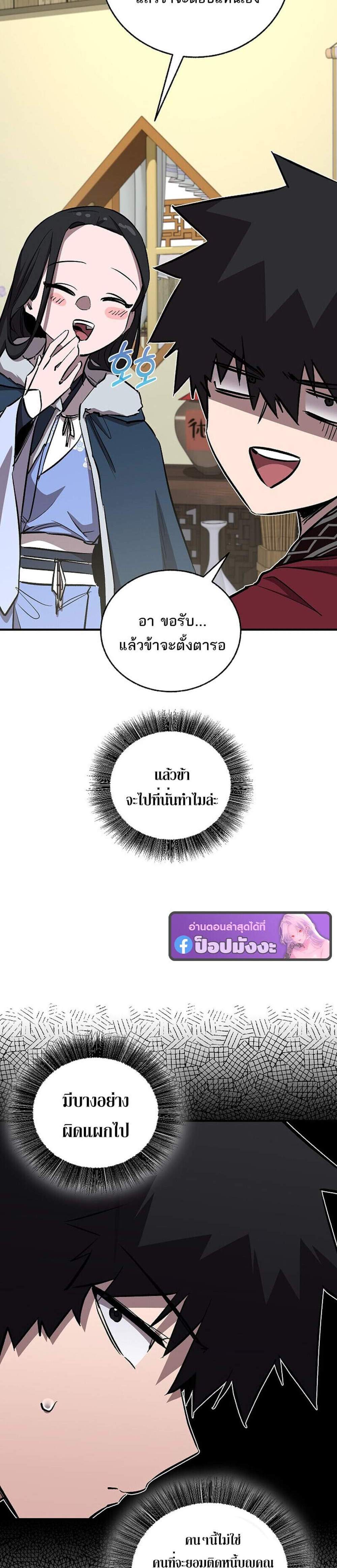 Childhood Friend of the Zenith สหายวัยเยาว์ของข้าแข็งแกร่งที่สุดในใต้หล้า แปลไทย