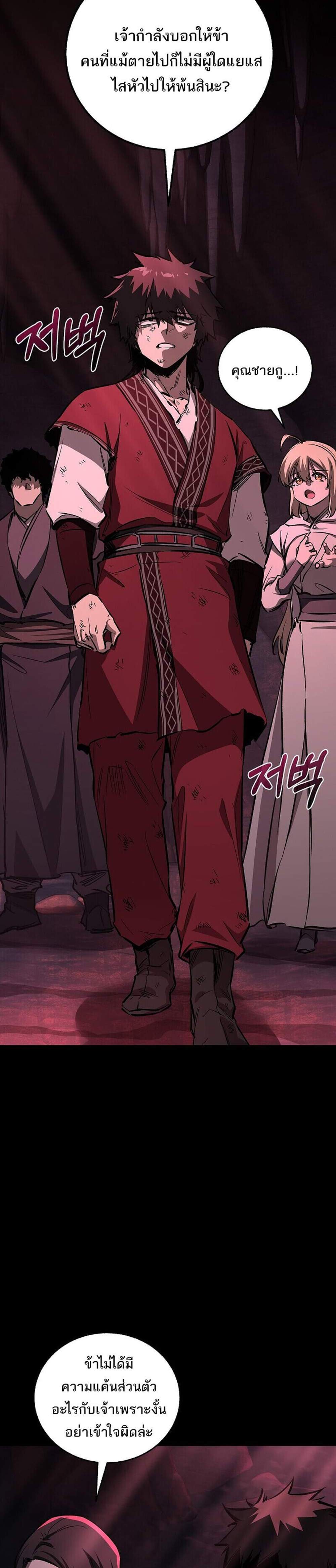 Childhood Friend of the Zenith สหายวัยเยาว์ของข้าแข็งแกร่งที่สุดในใต้หล้า แปลไทย