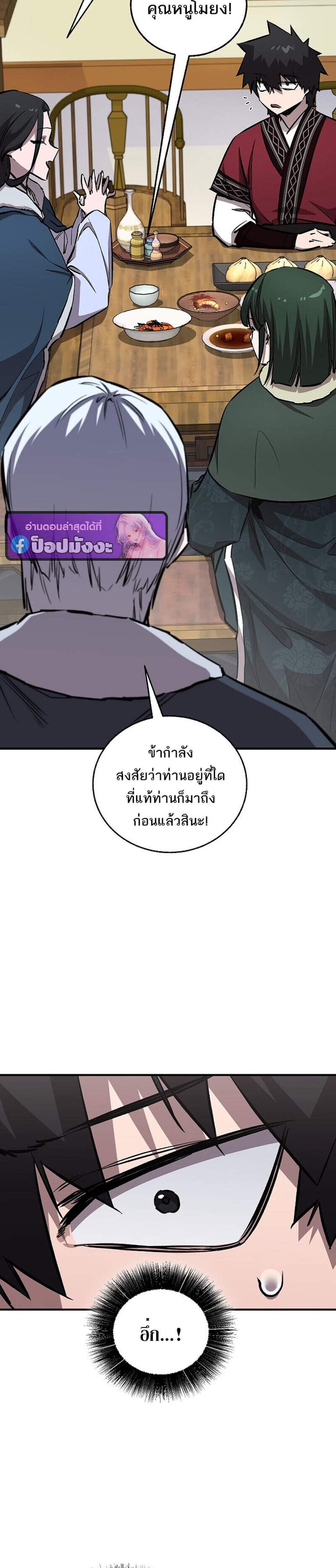 Childhood Friend of the Zenith สหายวัยเยาว์ของข้าแข็งแกร่งที่สุดในใต้หล้า แปลไทย