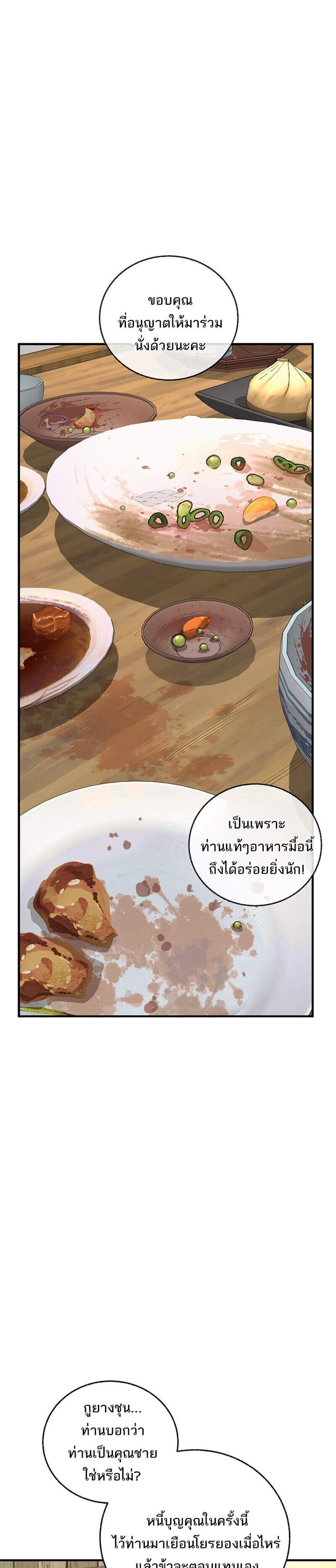 Childhood Friend of the Zenith สหายวัยเยาว์ของข้าแข็งแกร่งที่สุดในใต้หล้า แปลไทย