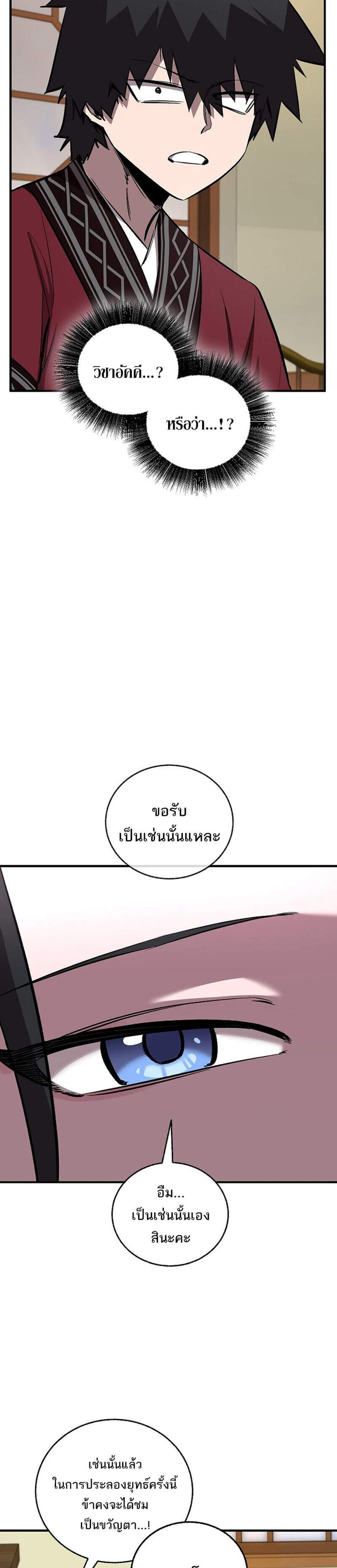 Childhood Friend of the Zenith สหายวัยเยาว์ของข้าแข็งแกร่งที่สุดในใต้หล้า แปลไทย