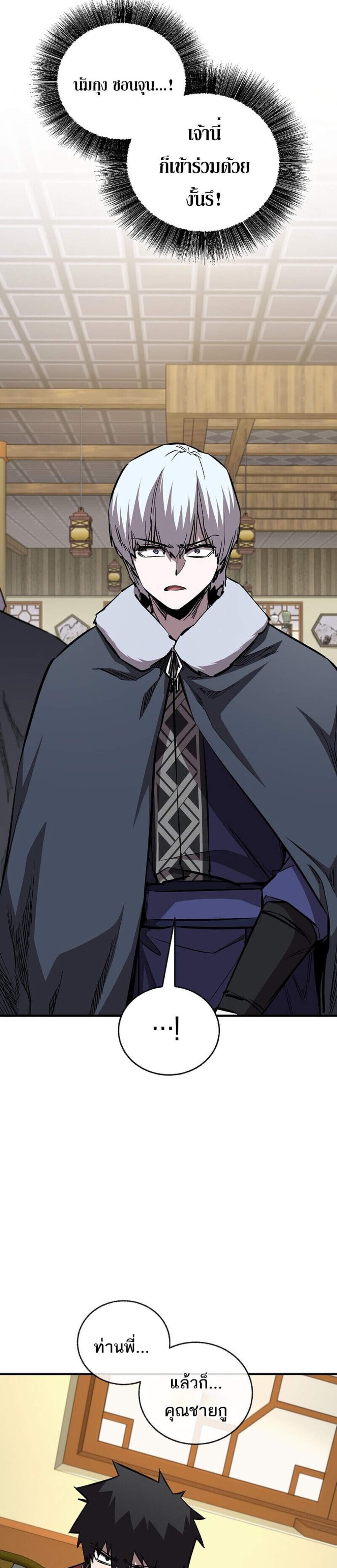 Childhood Friend of the Zenith สหายวัยเยาว์ของข้าแข็งแกร่งที่สุดในใต้หล้า แปลไทย