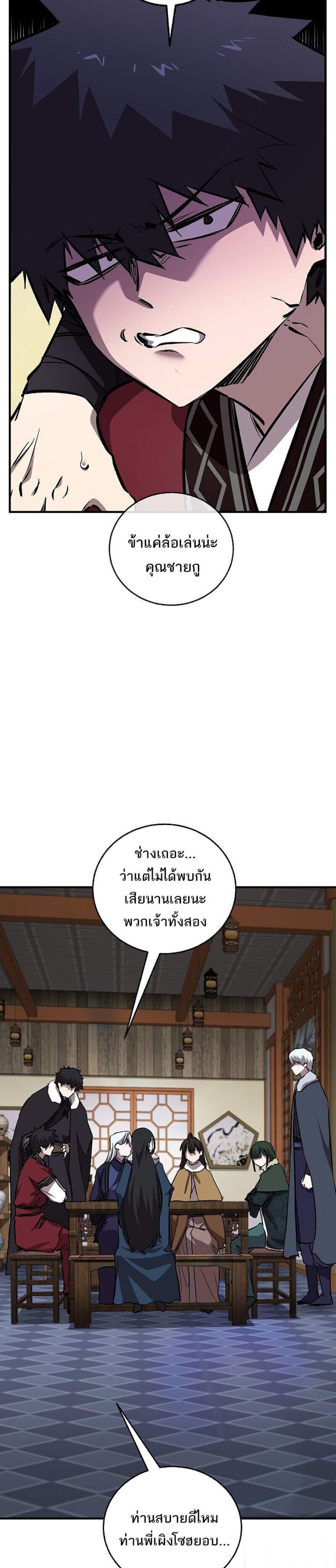 Childhood Friend of the Zenith สหายวัยเยาว์ของข้าแข็งแกร่งที่สุดในใต้หล้า แปลไทย