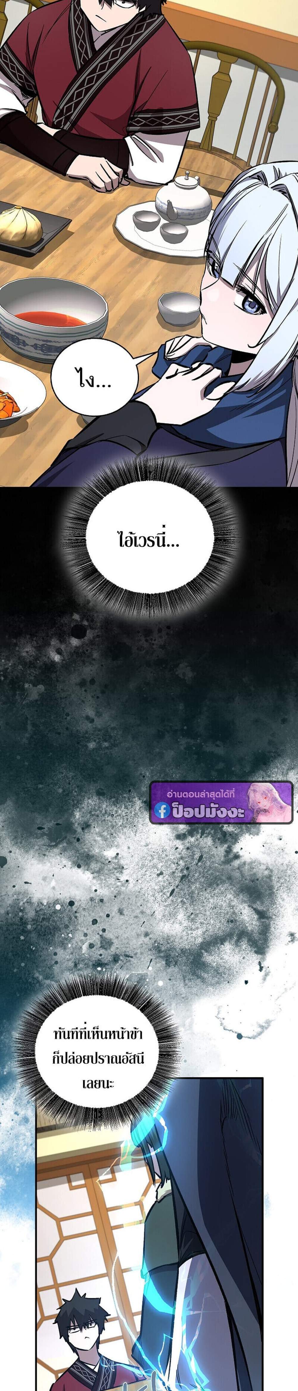 Childhood Friend of the Zenith สหายวัยเยาว์ของข้าแข็งแกร่งที่สุดในใต้หล้า แปลไทย
