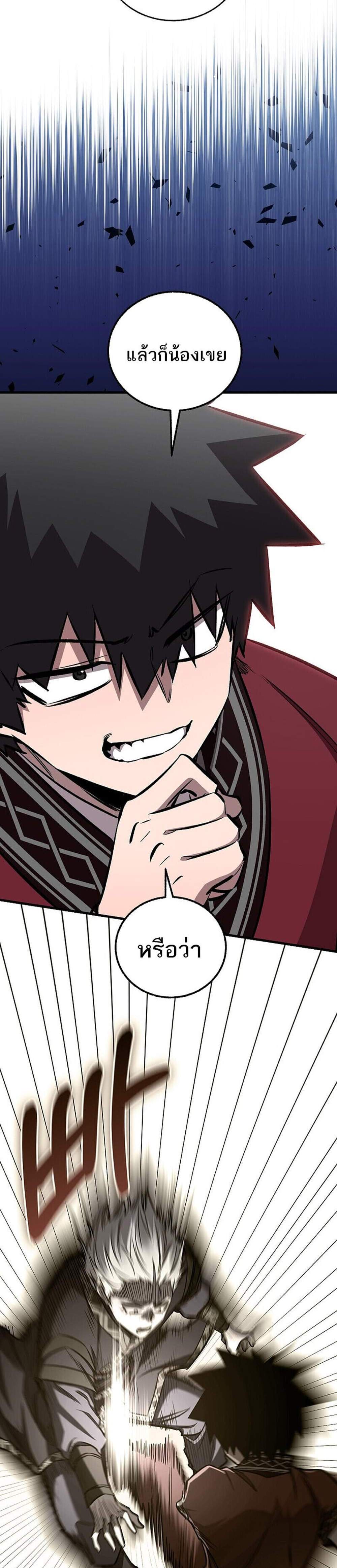 Childhood Friend of the Zenith สหายวัยเยาว์ของข้าแข็งแกร่งที่สุดในใต้หล้า แปลไทย