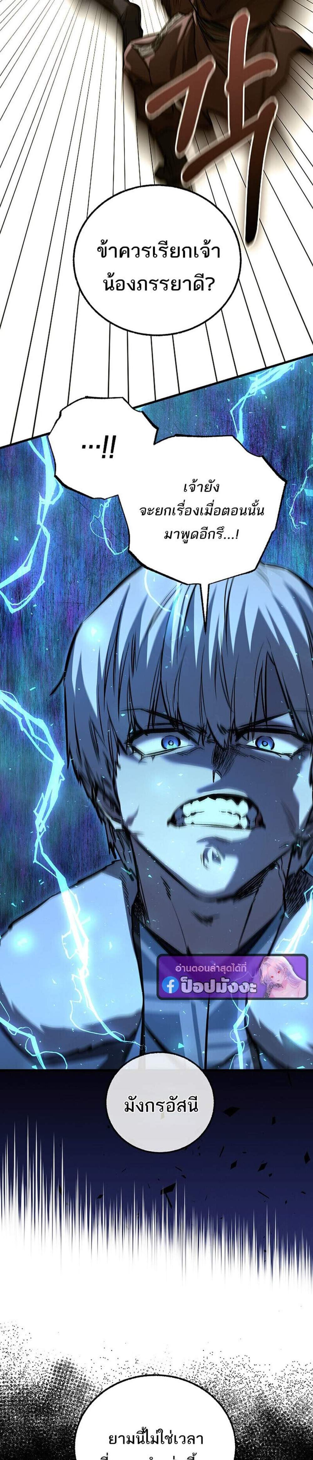 Childhood Friend of the Zenith สหายวัยเยาว์ของข้าแข็งแกร่งที่สุดในใต้หล้า แปลไทย