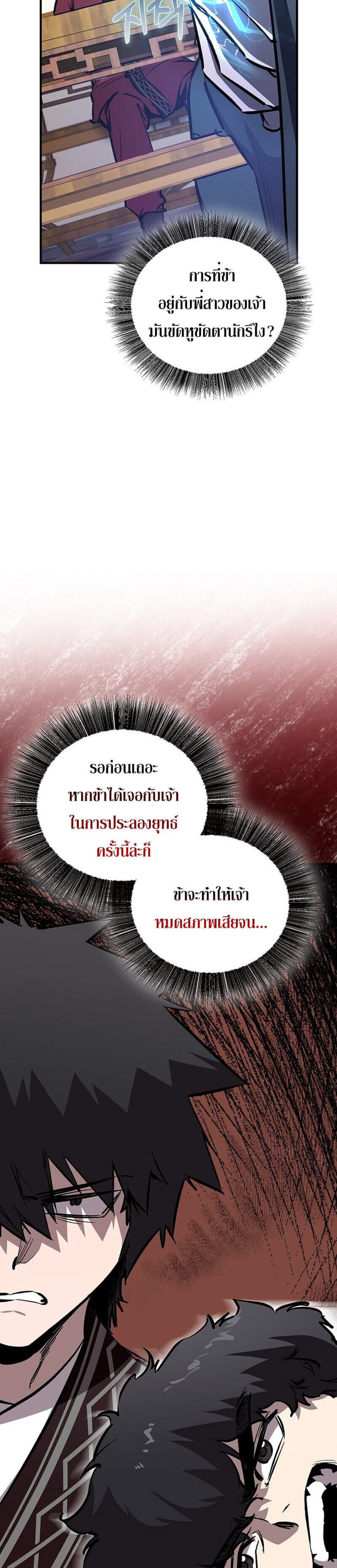 Childhood Friend of the Zenith สหายวัยเยาว์ของข้าแข็งแกร่งที่สุดในใต้หล้า แปลไทย