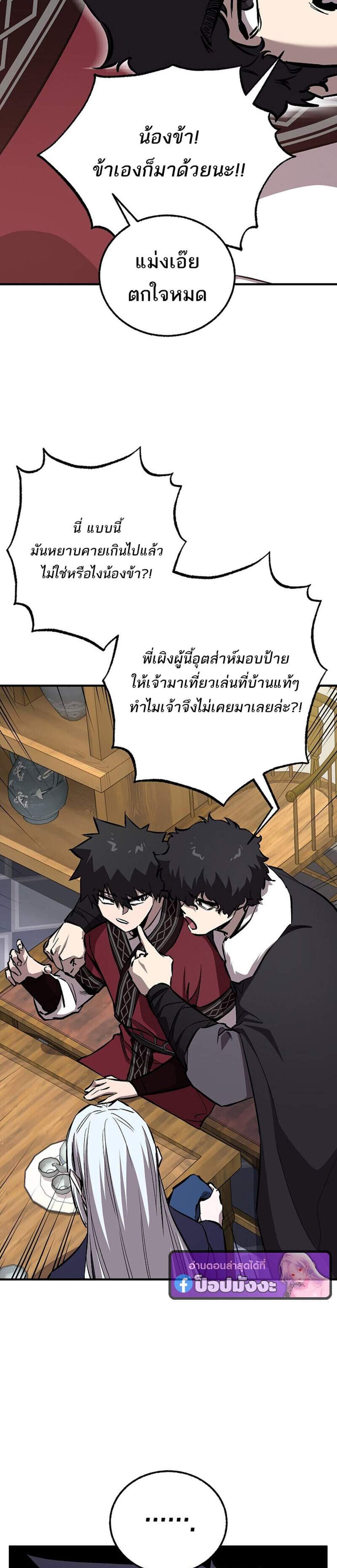 Childhood Friend of the Zenith สหายวัยเยาว์ของข้าแข็งแกร่งที่สุดในใต้หล้า แปลไทย