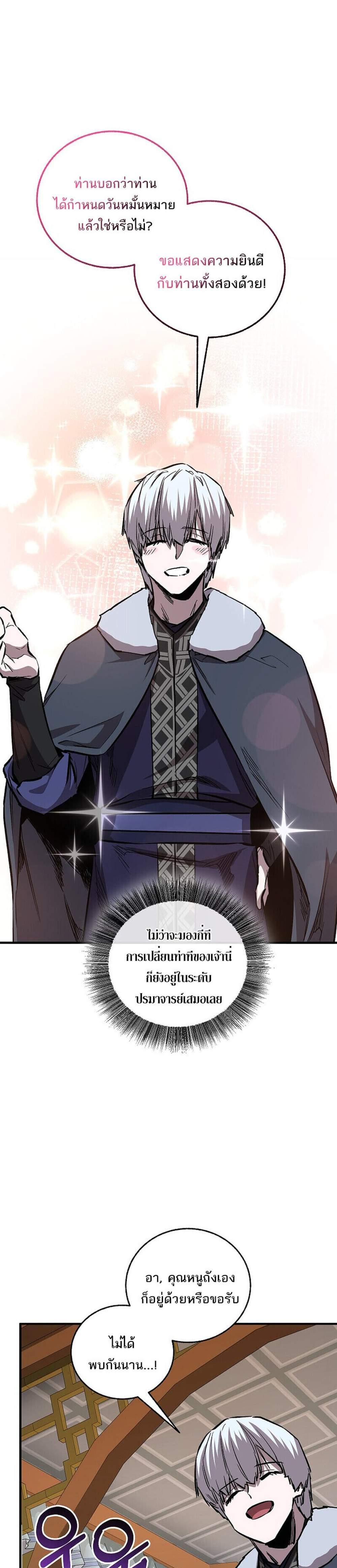 Childhood Friend of the Zenith สหายวัยเยาว์ของข้าแข็งแกร่งที่สุดในใต้หล้า แปลไทย