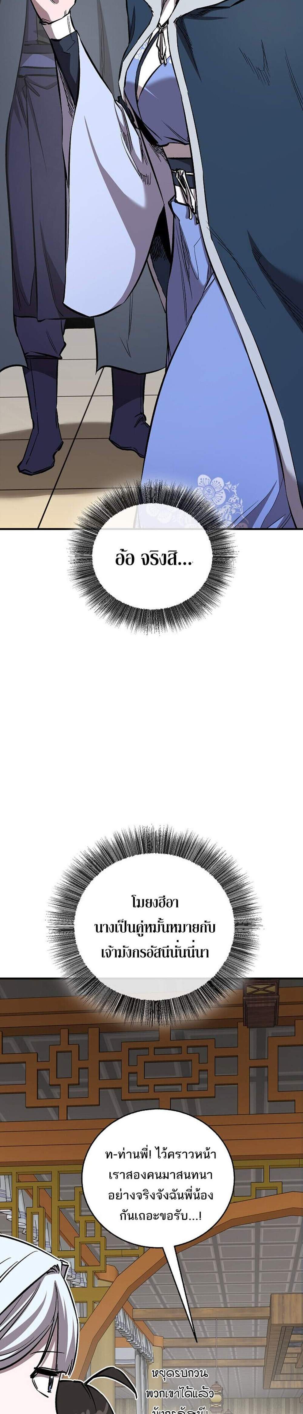 Childhood Friend of the Zenith สหายวัยเยาว์ของข้าแข็งแกร่งที่สุดในใต้หล้า แปลไทย