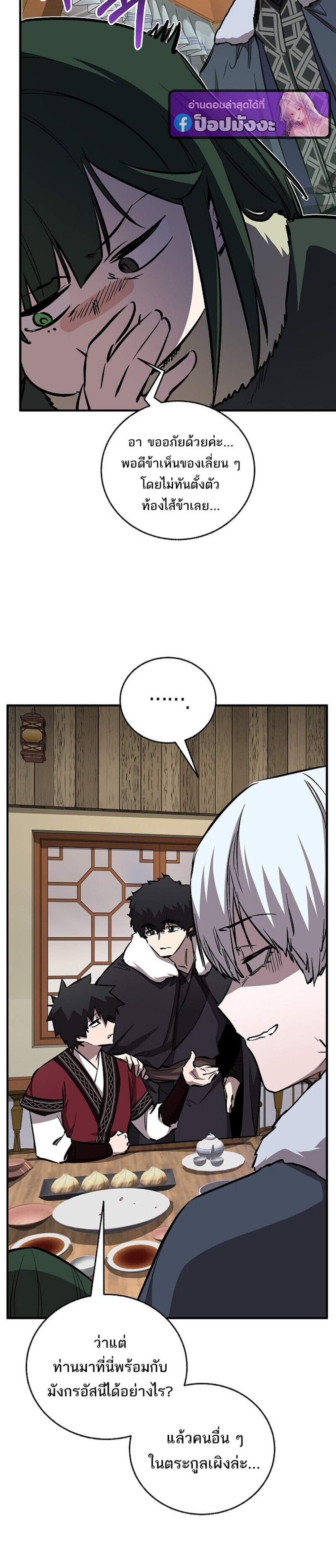 Childhood Friend of the Zenith สหายวัยเยาว์ของข้าแข็งแกร่งที่สุดในใต้หล้า แปลไทย