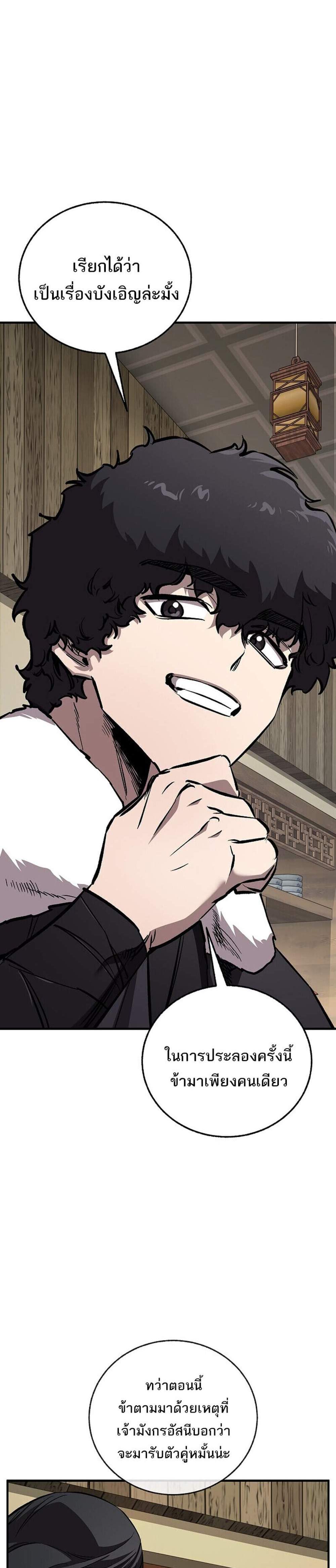 Childhood Friend of the Zenith สหายวัยเยาว์ของข้าแข็งแกร่งที่สุดในใต้หล้า แปลไทย