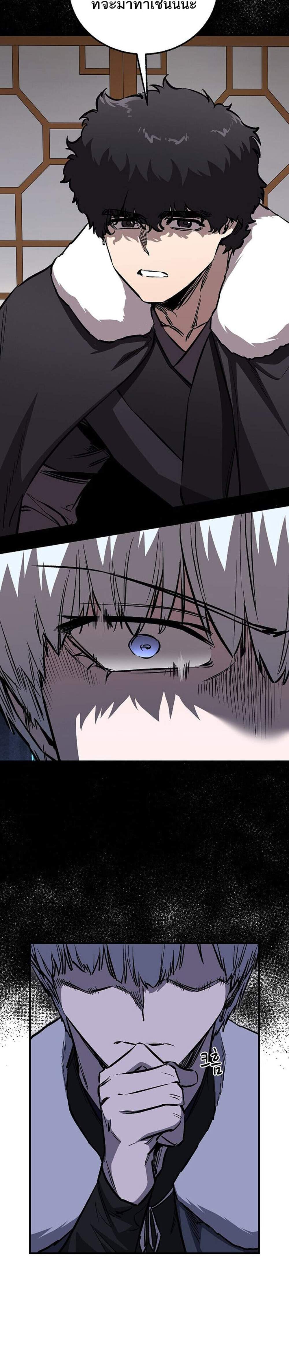 Childhood Friend of the Zenith สหายวัยเยาว์ของข้าแข็งแกร่งที่สุดในใต้หล้า แปลไทย