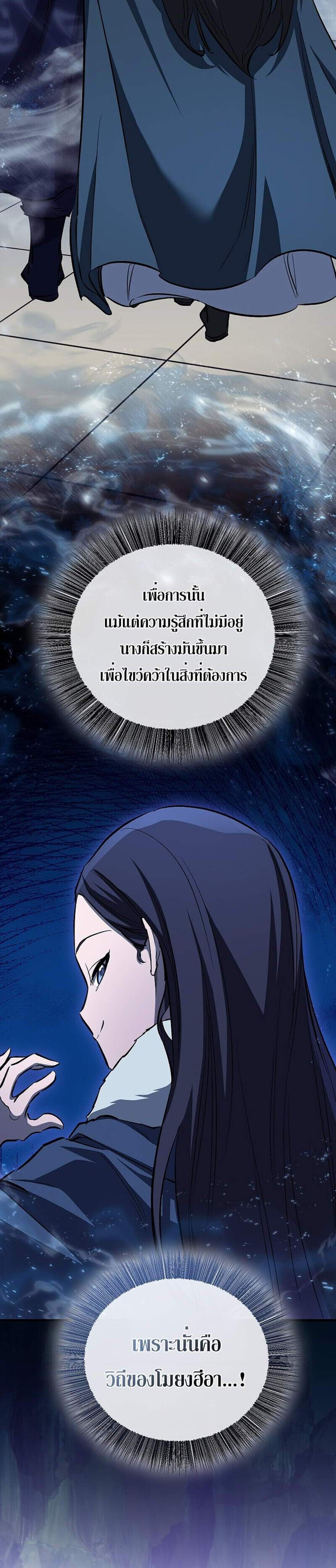 Childhood Friend of the Zenith สหายวัยเยาว์ของข้าแข็งแกร่งที่สุดในใต้หล้า แปลไทย