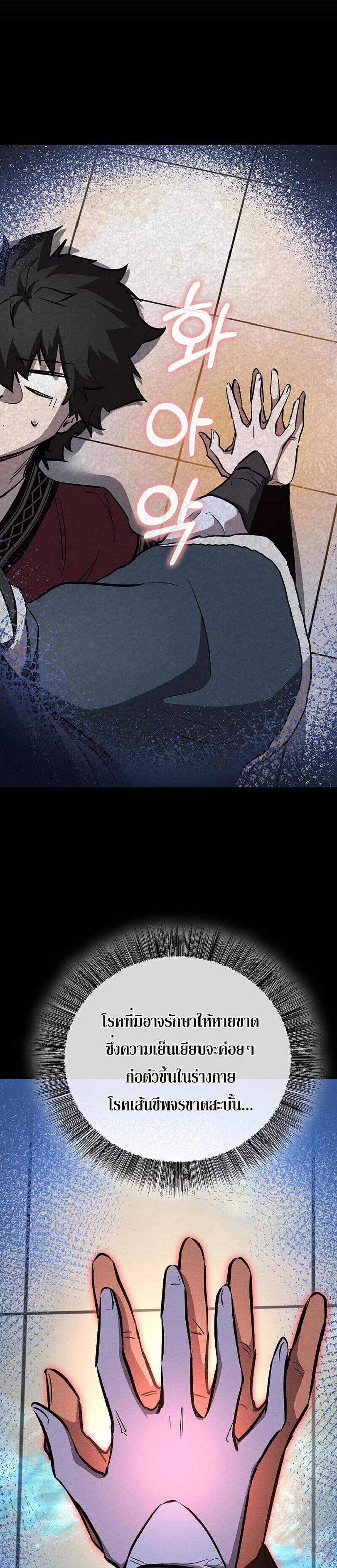 Childhood Friend of the Zenith สหายวัยเยาว์ของข้าแข็งแกร่งที่สุดในใต้หล้า แปลไทย