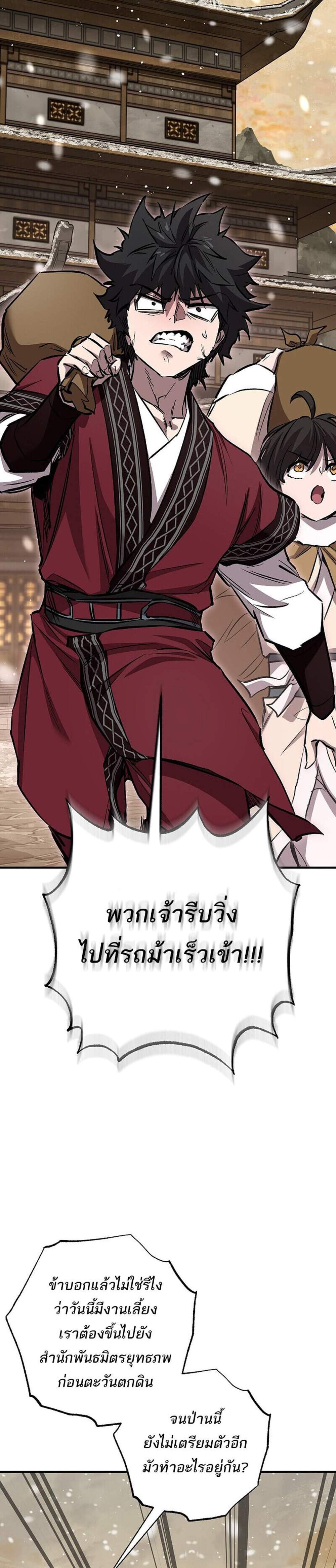 Childhood Friend of the Zenith สหายวัยเยาว์ของข้าแข็งแกร่งที่สุดในใต้หล้า แปลไทย