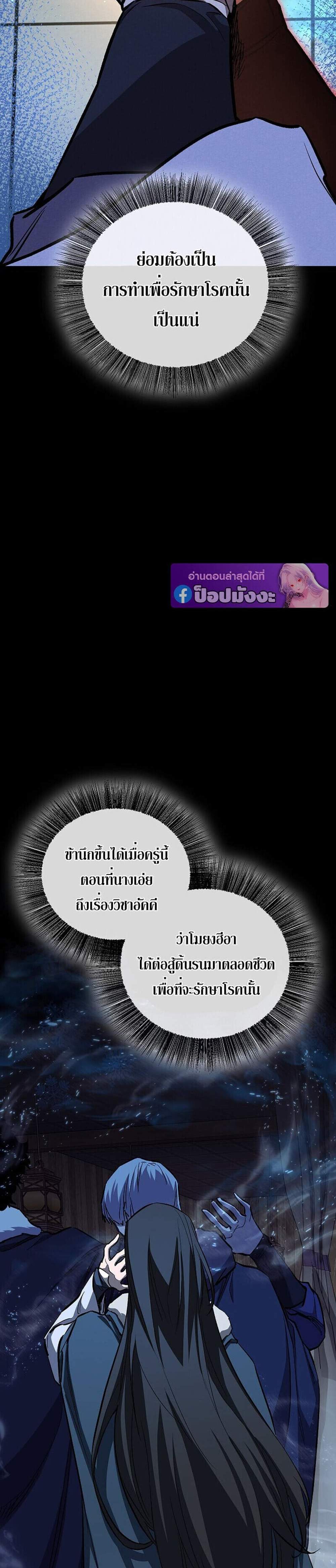 Childhood Friend of the Zenith สหายวัยเยาว์ของข้าแข็งแกร่งที่สุดในใต้หล้า แปลไทย