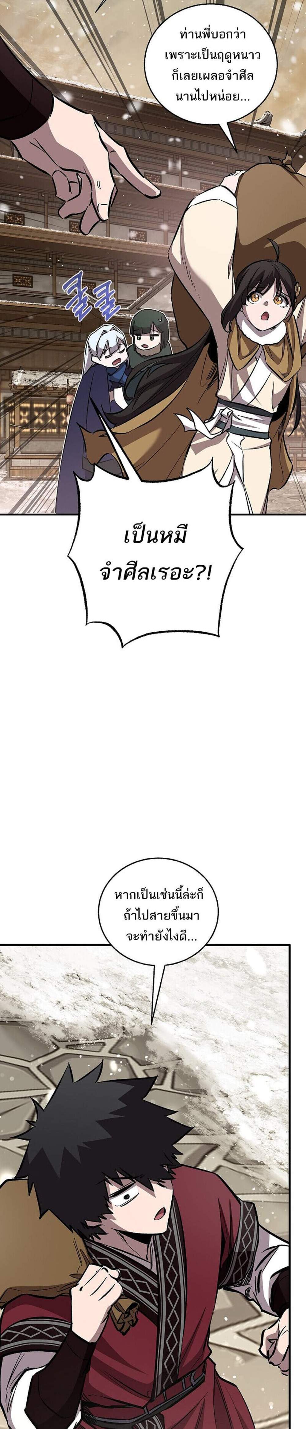 Childhood Friend of the Zenith สหายวัยเยาว์ของข้าแข็งแกร่งที่สุดในใต้หล้า แปลไทย