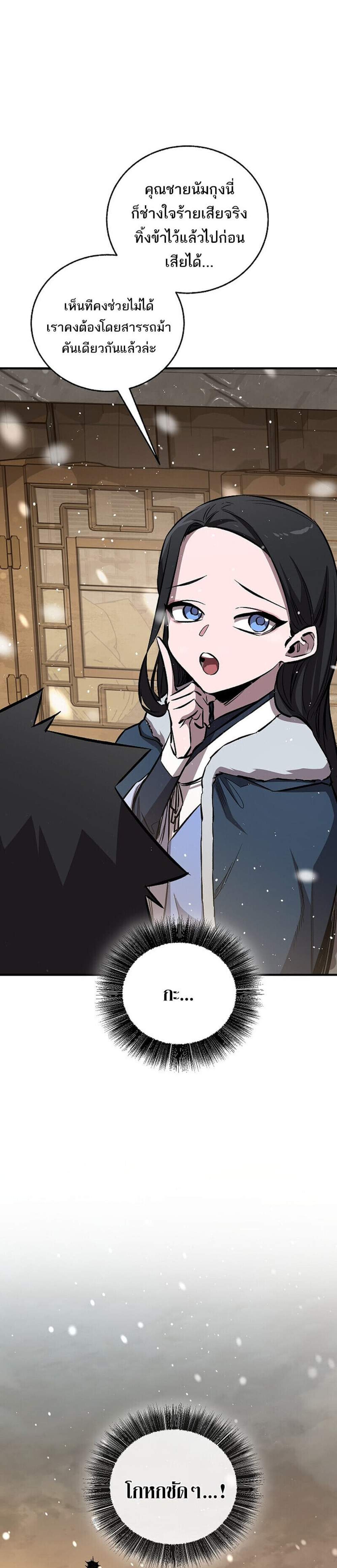 Childhood Friend of the Zenith สหายวัยเยาว์ของข้าแข็งแกร่งที่สุดในใต้หล้า แปลไทย