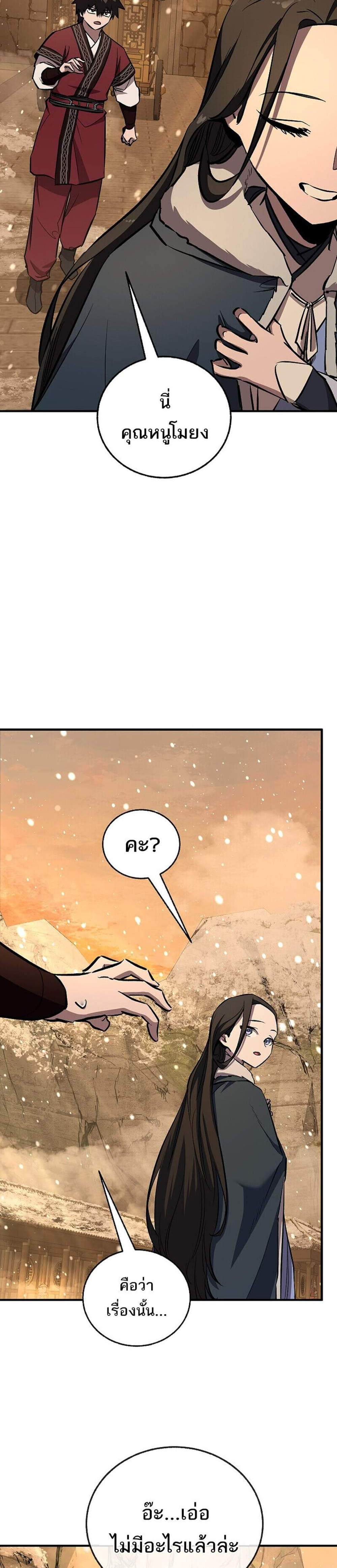 Childhood Friend of the Zenith สหายวัยเยาว์ของข้าแข็งแกร่งที่สุดในใต้หล้า แปลไทย