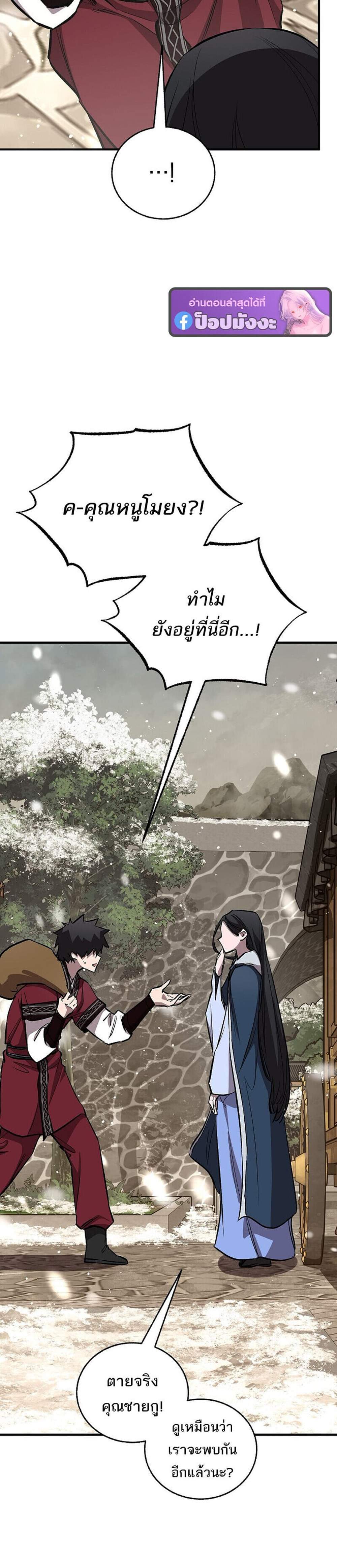 Childhood Friend of the Zenith สหายวัยเยาว์ของข้าแข็งแกร่งที่สุดในใต้หล้า แปลไทย